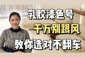 这4种乳胶漆色号🔥，不挑房子闭眼刷‼