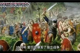 1920年历史事件简介