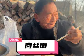 我哥喜欢吃面条，今天我给我哥带点肉和豆面条，这是我哥最爱吃的视频封面