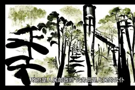 政府是人民的政府，公务员是人民的公仆