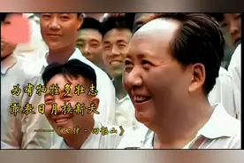 第32集|“为有牺牲多壮志，敢教日月换新天”——七律·到韶山视频封面