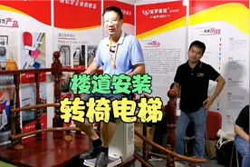 加装电梯新方法，楼道里安装一个转椅电梯，顺着扶手上下楼视频封面