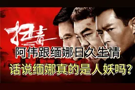 段坤我吃定了，耶稣也留不住他，我说的。阿伟已经死了！