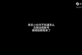 使命召唤战区 动视账号教程（注 我是从别人那里搬运）