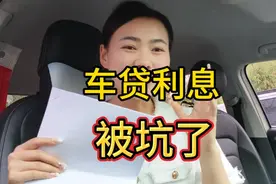 无意间核算了车贷利率，高得离谱，分享核算贷款利率的计算方法