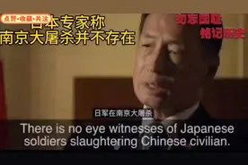 铭记历史！日本人眼中的中国与南京！！仇未报，吾敢忘？