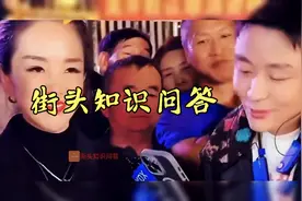 什么马没有腿（猜一动物）#涨知识#街头知识问答#户外发直播现场