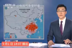 川渝等地 40℃ 以上高温范围扩大 四川重庆发布高温预警视频封面