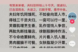 贾浅浅屎尿屁诗歌也能进课本