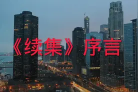 在明代，他足迹遍及大半个中国，其中三次进京视频封面