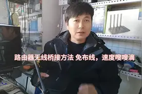 路由器无线桥接方法