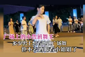 广场上22岁的小鲁班舞王，妖娆的舞姿，有多少男士直呼要去看