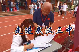 走进武汉市第三中学视频封面