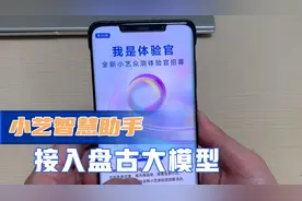 华为手机，小艺助手，如何接入盘古大模型？1分钟教会你！视频封面