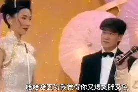 1995年国际华裔小姐比赛现场，谷祥玲在台上调侃曾志伟，逗笑全场视频封面