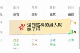 遇到这种八子的男人就立马嫁了吧