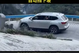 自动挡下长坡的惊人操作！你知道自动挡下坡挂什么挡吗视频封面