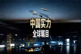 中国科技实力，未来已至！我自豪！我的祖国越来越强大了！视频封面