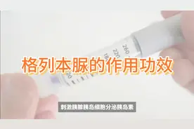 格列本脲用于治疗2型糖尿病时，这些情况禁用，会引起酮症酸中毒