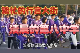 燕郊街景：繁忙的行宫大街，清晨热闹的第八中学！视频封面