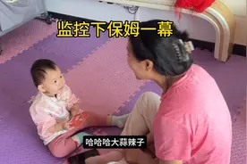 监控下保姆一幕视频封面