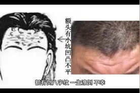 额头纹看运势视频封面