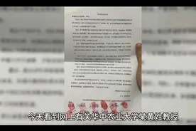 华中农大黄姓教授被十一名成员联名举报造假，你怎么看？
