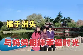 55岁退休大姐，自驾游长沙橘子洲头车辆入园需预约，停车费多少呢视频封面