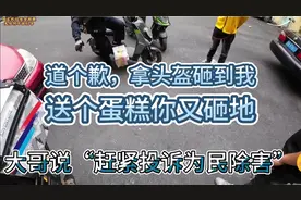 欢乐生日趴，大哥蛋糕笑翻天！ 赶紧投诉为民除害视频封面