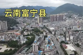 云南富宁县，地处三省交界地带，一座边境城市，看看发展怎么样？