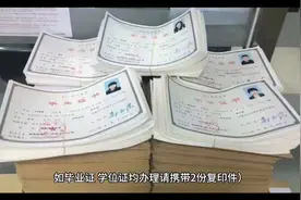 毕业证、学位证丢了怎么办？这个方法可以处理。