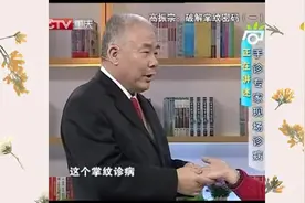 手诊手纹观健康。来看看您的手纹是否有这几条线。视频封面