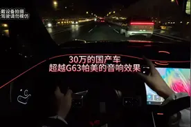 阿维塔的英国之宝，腾势N7的帝瓦雷，国产新能源的音响天花板了吧