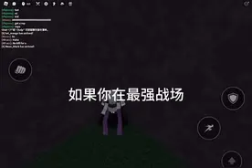 【Roblox】最强战场，新手小妙招，包你成大师（#1）