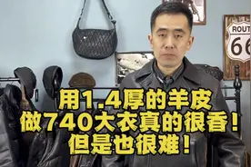 羊皮做海军大衣有什么好？