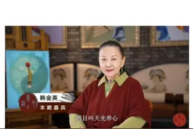 《周易参同契》长寿奥秘☀️感恩中华文化大使韩金英老师视频封面