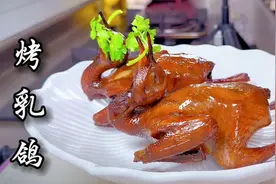 烤乳鸽，保姆级教程，先卤再烤，皮脆肉嫩又多汁