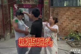 小舅子把姐夫推河里缝五针，又用糖果酒瓶砸姐夫，丈母娘彻底发飙视频封面