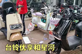 台铃电动车的星河和优享，2款车都是高性价比的，你会选哪一款？