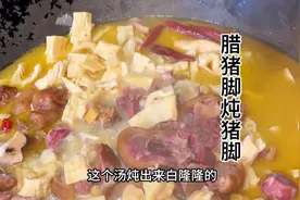 很多粉丝在问腊猪脚怎么做好吃，今天详细教程来啦