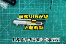 司骏416升级