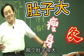 倪海厦讲艾灸补泻和艾灸禁忌，肚子大、瘦肚子灸哪个穴位?