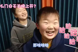 脑筋急转弯:什么门白天关，晚上开，哥俩的回答让妈妈笑得肚子疼