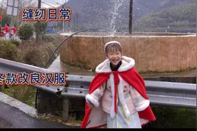 自己不穿皮毛一体，拆一拆，改一改，做一件改良版汉服，不要太美