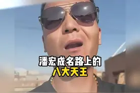 潘宏园区的八大天王 … #潘宏爱玩狗 #狗爱玩潘宏 😂😂视频封面