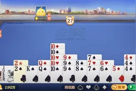 【欢乐掼蛋】流行全国的扑克玩法，发给大家休闲，第三局打臭了