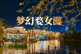 江西婺源这个景区堪比仙境，如梦如幻，你来了一定会被迷醉视频封面