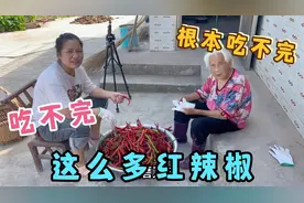 家里收了这么多的红辣椒，吃不完根本吃不完，我们该怎么办呢？