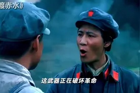 “教员不是石达开，长征再困难也要走下去！”#四渡赤水