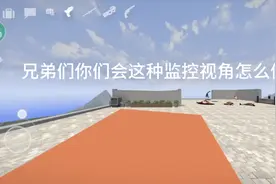 G沙盒监控视角教程，学会这招你还不会做小剧场吗？